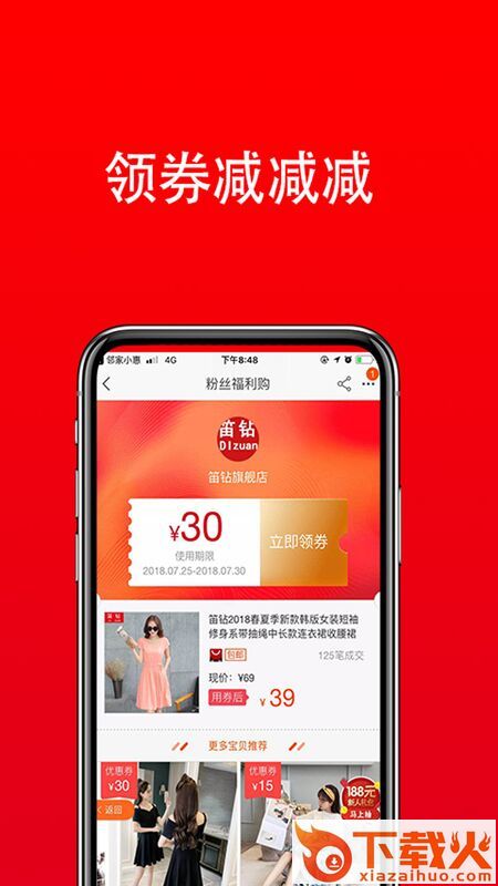 领卷吧app v3.3.0 安卓版截图2