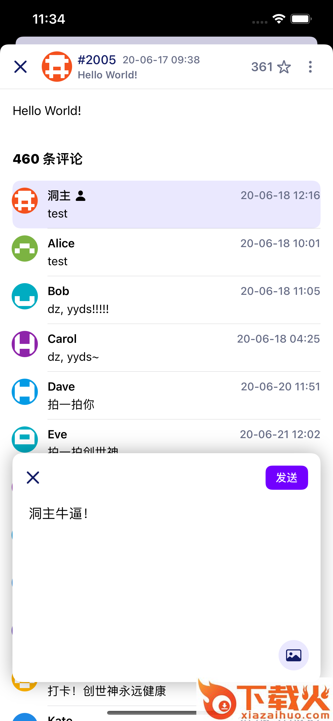 树洞app截图1