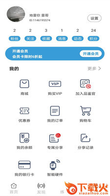 咔哇小鱼app下载截图2