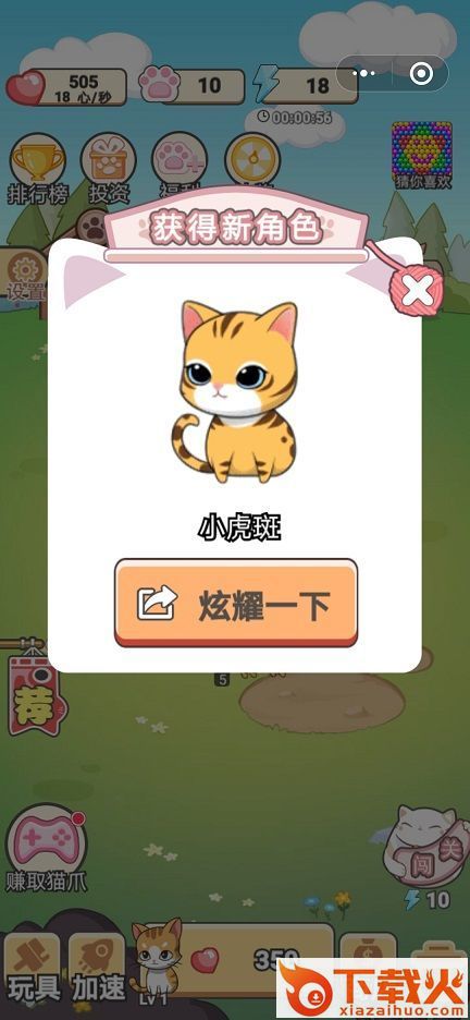 开心养猫红包版截图1