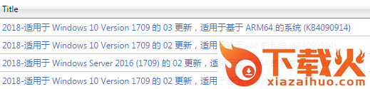 kb4090914补丁