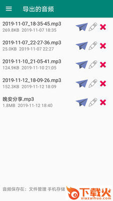 语音打包 v1.0.15 安卓版截图1