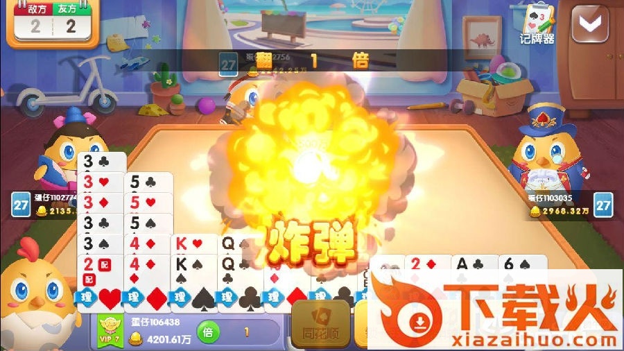 苏北掼蛋手机版截图3