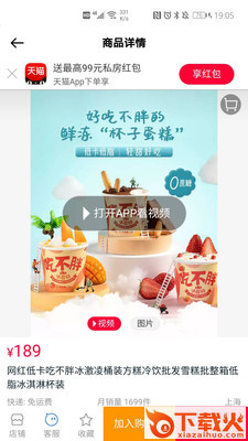 小蚂蚁app(购物平台)截图2