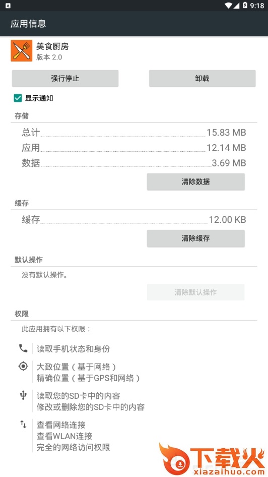 家常菜美食菜谱截图1