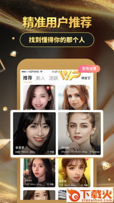 泡泡约会app截图3