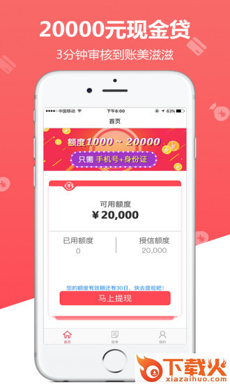 盛大金融截图1
