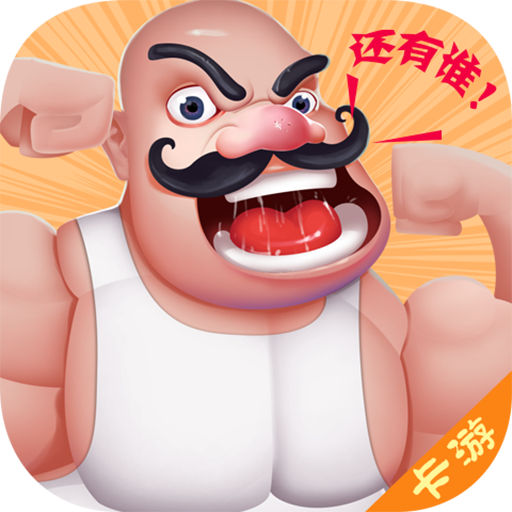 黄石五十K手机版-黄石五十K游戏下载v1.1 安卓版