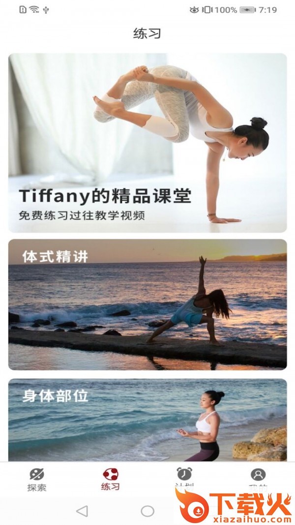 雷火 v1.002 最新版截图1