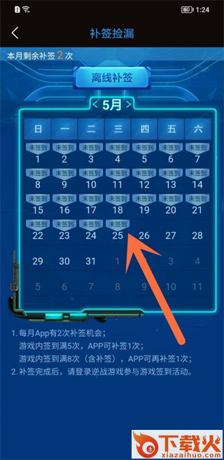 逆战助手app下载截图3