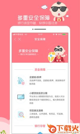 宝宝钱包截图1