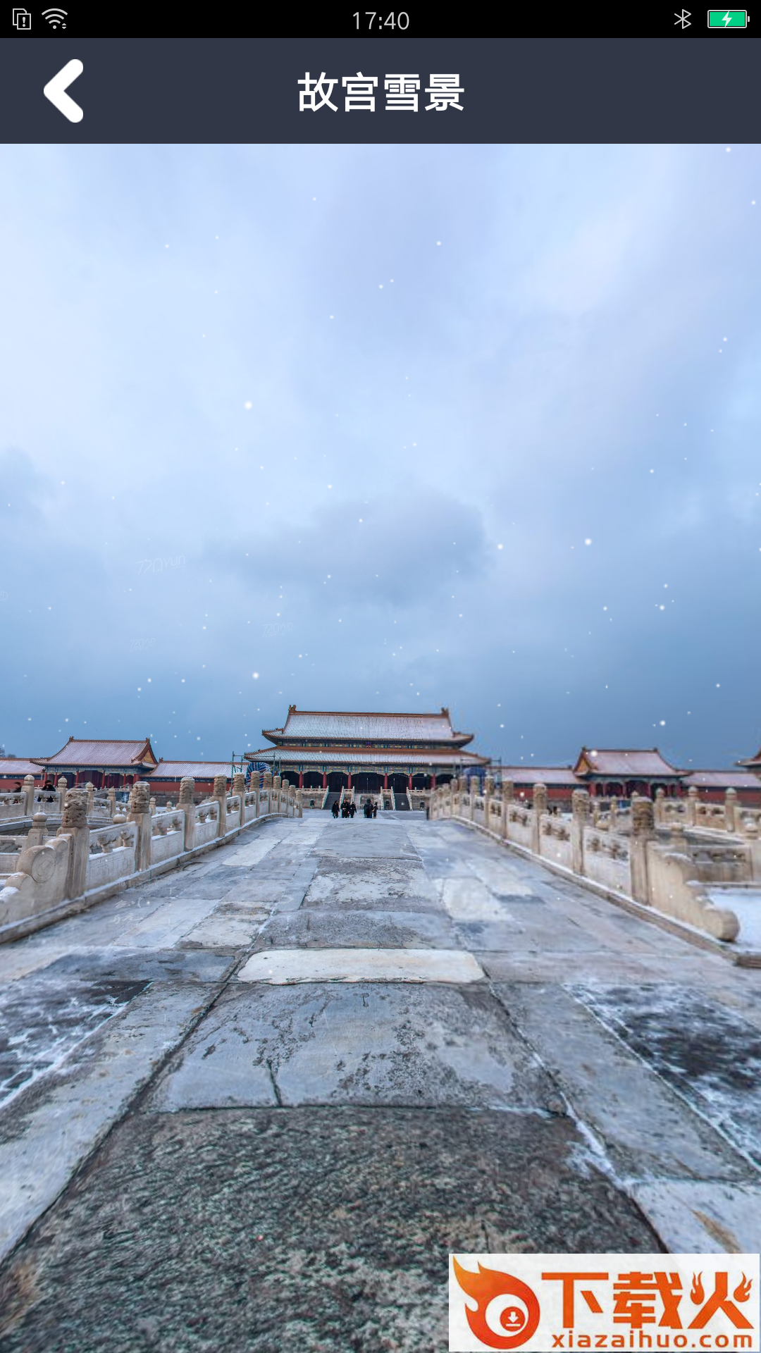 趣看3D世界街景地图app截图2