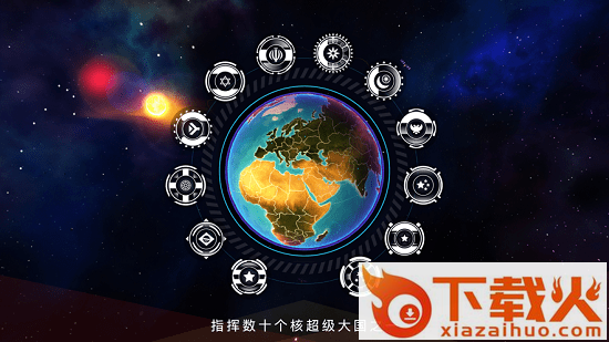 先发制人ios版下载
