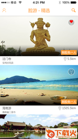 脸游截图1