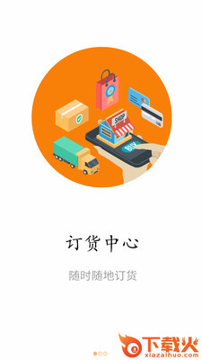 什伯商城截图1