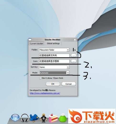 rk launcher最新汉化版(仿Mac文件工具列) v0.41 绿色免费版 截图2