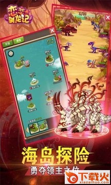 恋恋驯龙记满V版截图2