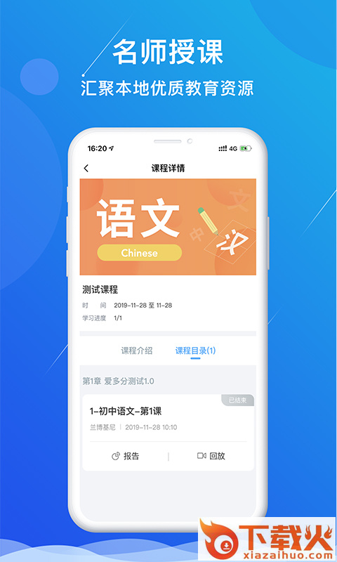 多分课堂截图1