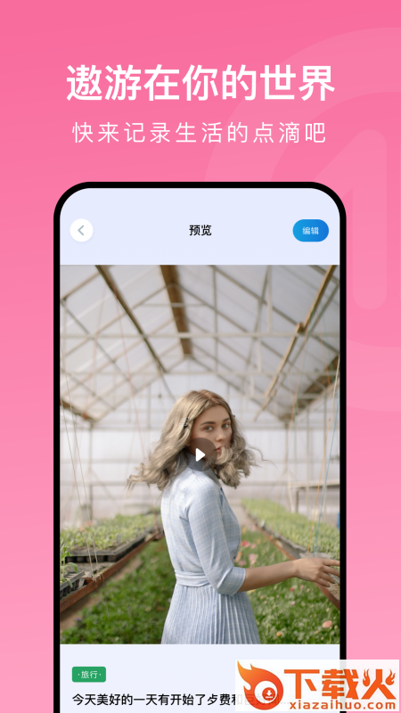 追星日记app截图2
