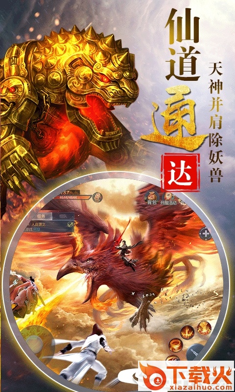 山海经3D手游截图1