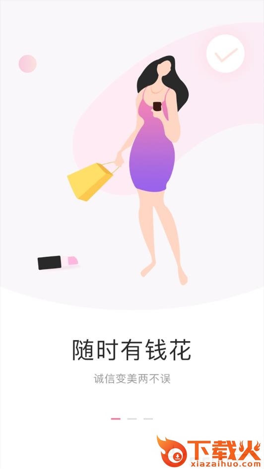 赛芙蓉截图2