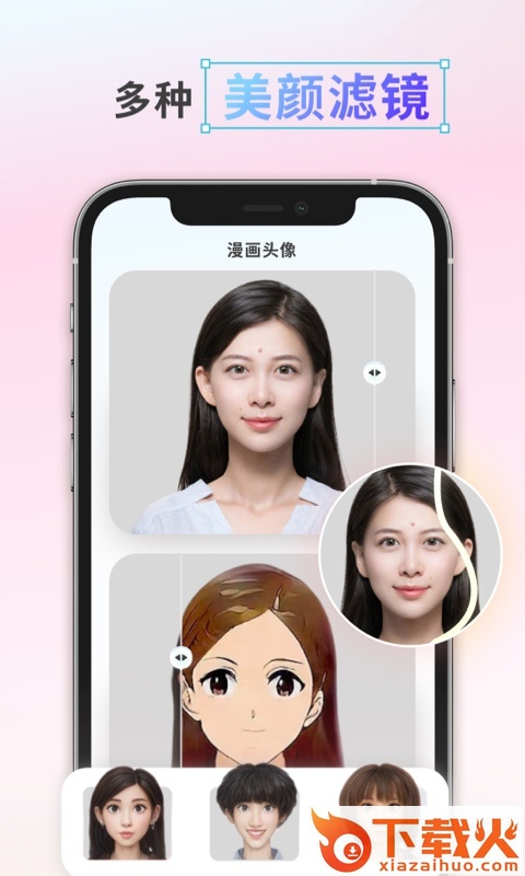 漫画照片编辑(漫画相机)截图1