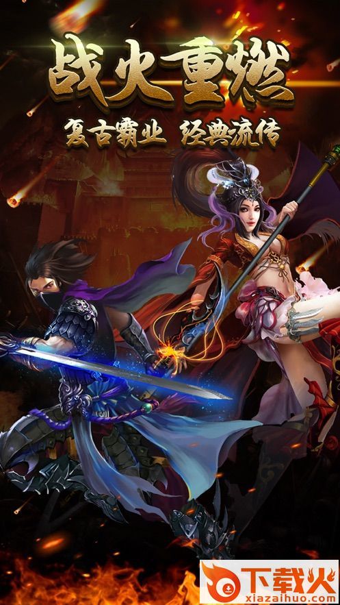嘟嘟爆神装截图1