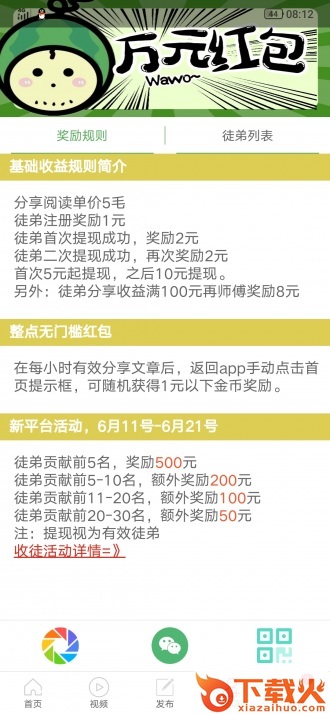 西瓜宝贝app截图1