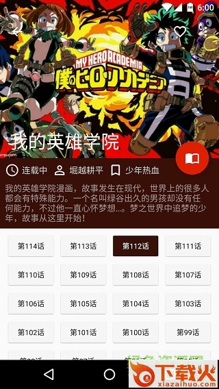 酷客漫画苹果手机版 v1.0.7.8 iphone版 截图2