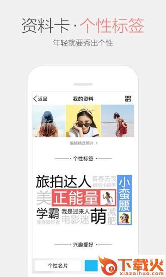 手机qq7.2.0版本下载截图2