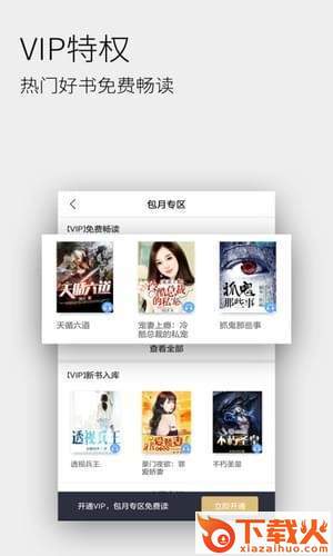 全民听书免费版截图3