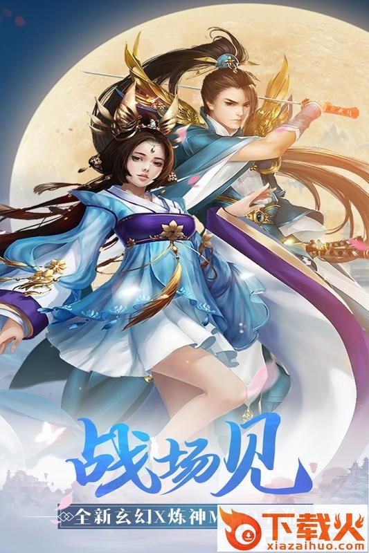 无极斗尊截图1