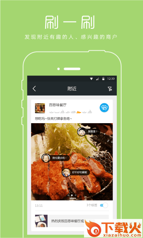 百鱼手机软件下载截图1