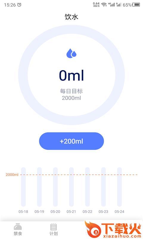 断食吧截图2