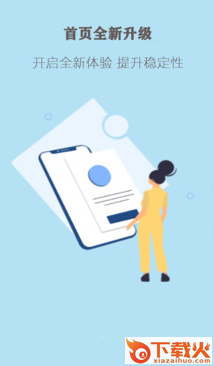 掌上叶县app截图3