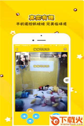 波踏抓娃娃app官方下载截图1