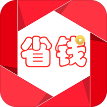 淘省钱app下载-淘省钱v4.0.6 安卓版
