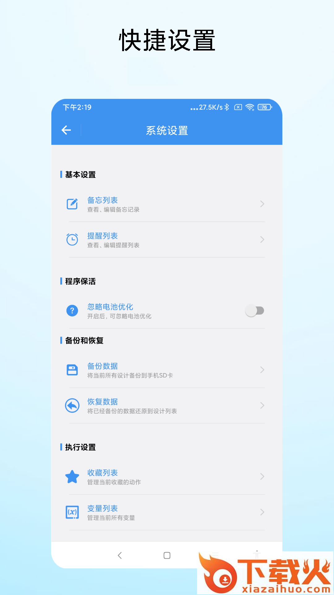 一键直达app截图2