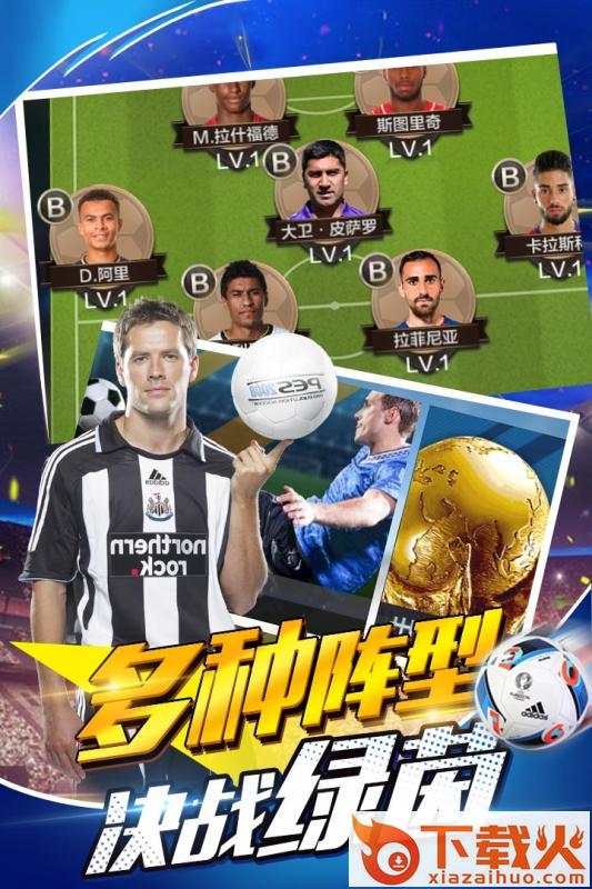 足球天才九游版 v1.0 安卓版截图1