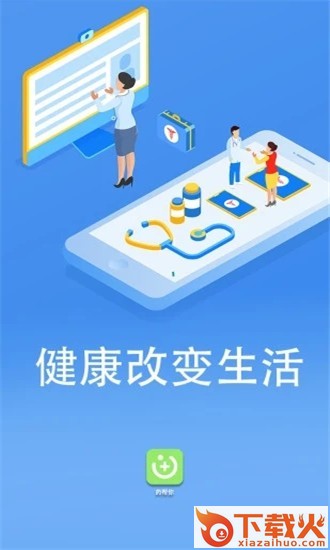 药帮你截图1