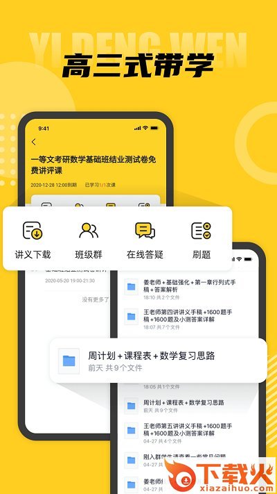 一等文官方版下载截图1