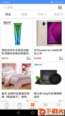聚荟选截图2