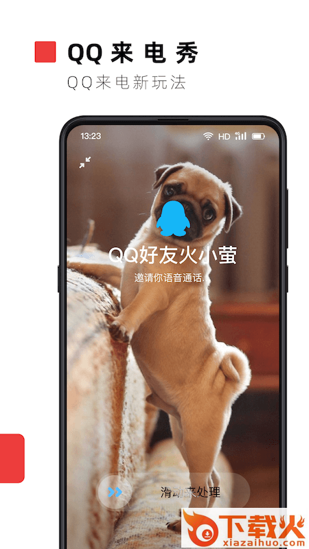 火萤视频壁纸安卓版下载截图1