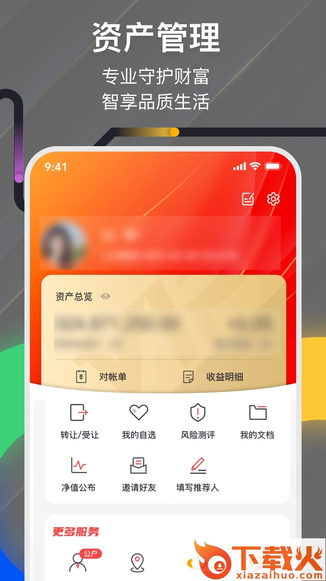 光大信托app截图2