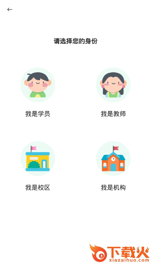 似锦截图2