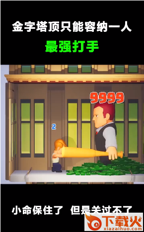 魔塔争夺战 v1.7.0 最新版截图1