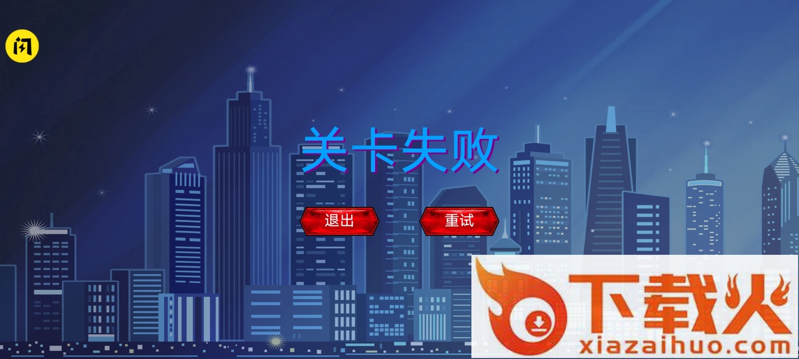 终极机器人英雄截图1