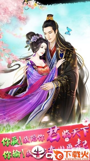 清瑶传截图2