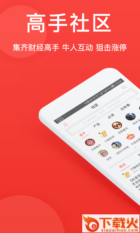 爱股票专业版app截图1