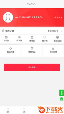 今升优选app截图2